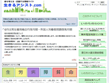 Tablet Screenshot of ikiruassist.com